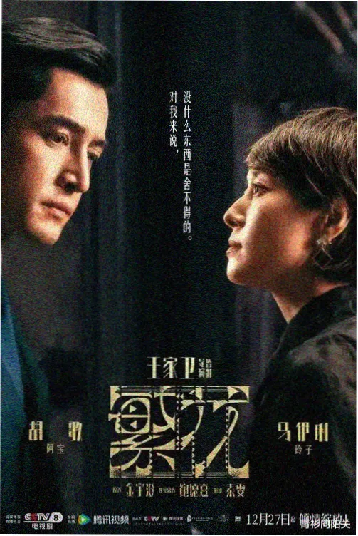首尔夜航 韩剧电影海报